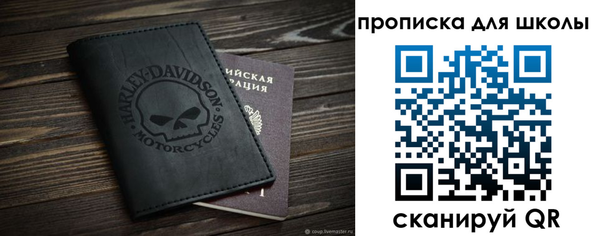 прописка регистрация в Королёве